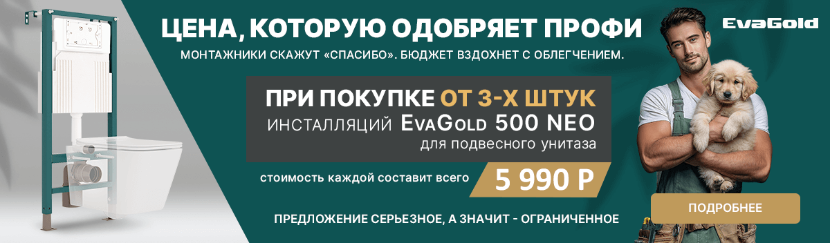 я003 - Цена которую одобряет профи